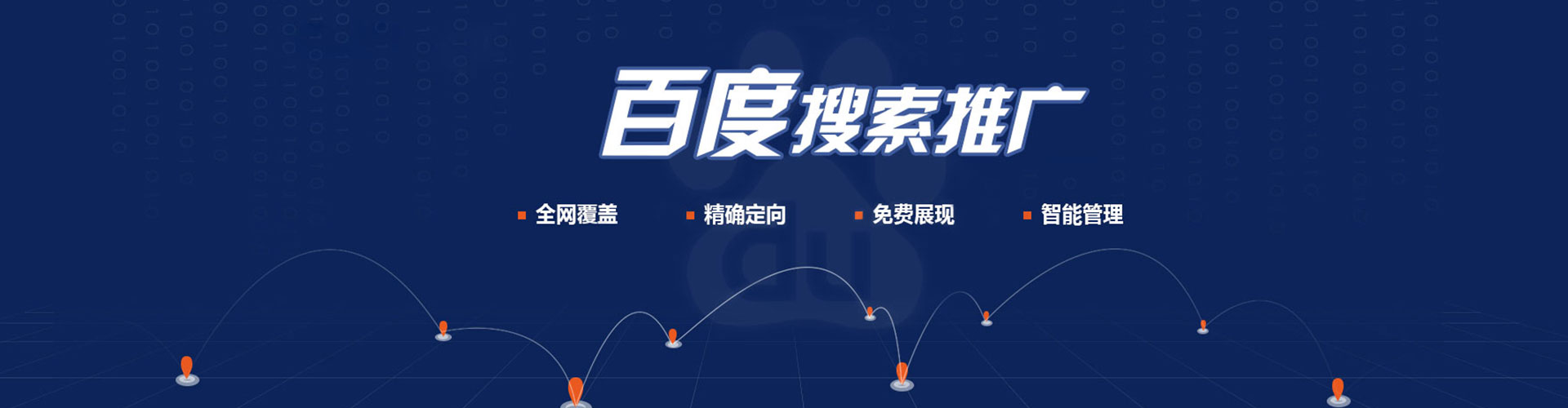 雄安百度推广开户
